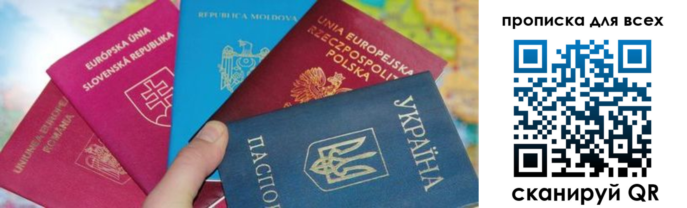 прописка для работы в Струнино