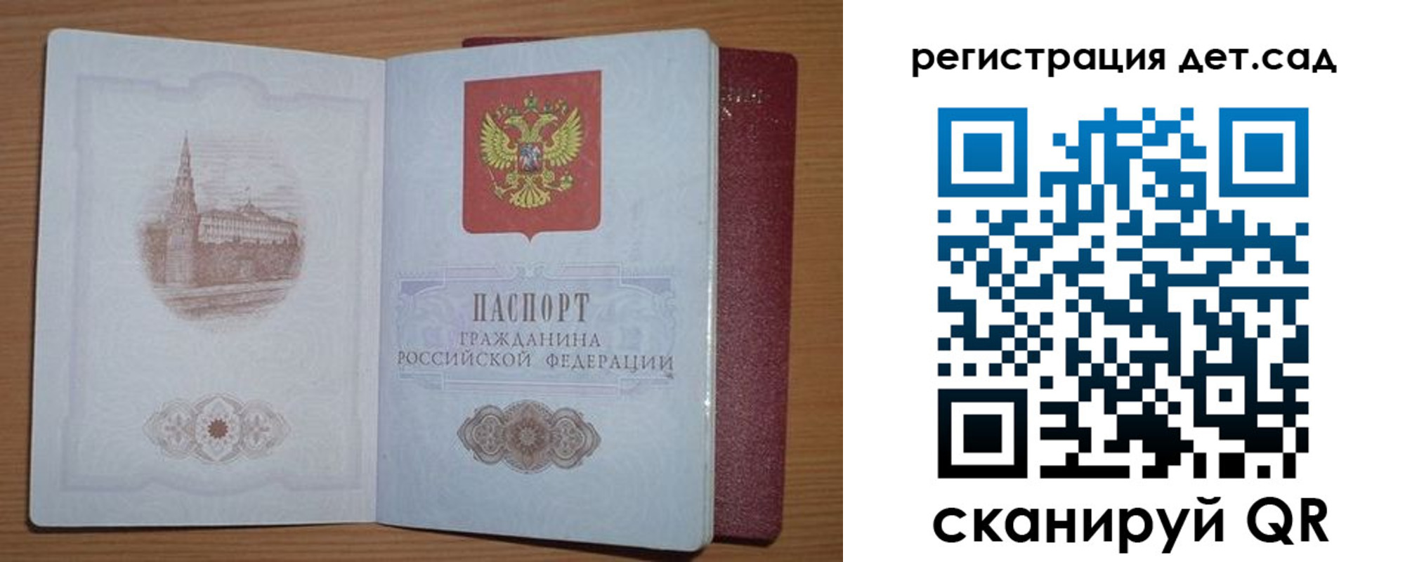 прописка гарантия в Струнино